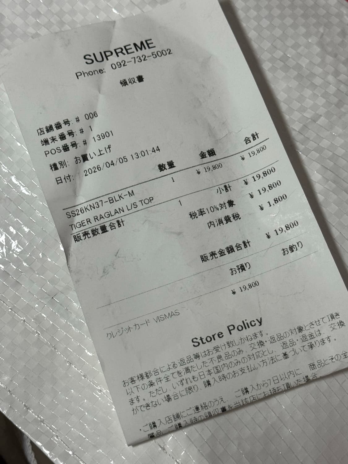 슈프림 타이거 래글런 롱슬리브 상품이미지3