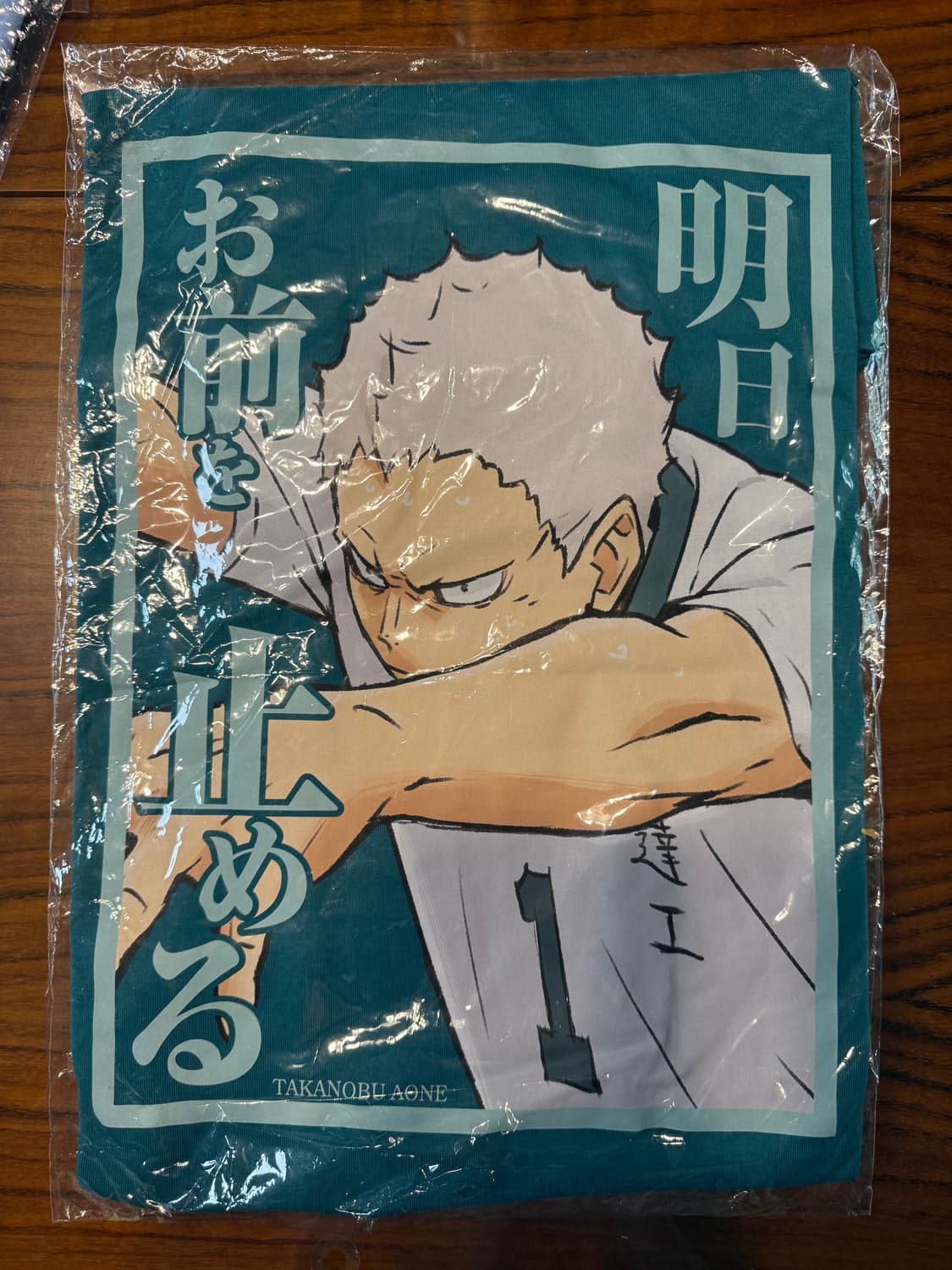 하이큐 굿즈 도호 대사 티셔츠 - 아오네 타카노부 상품이미지2