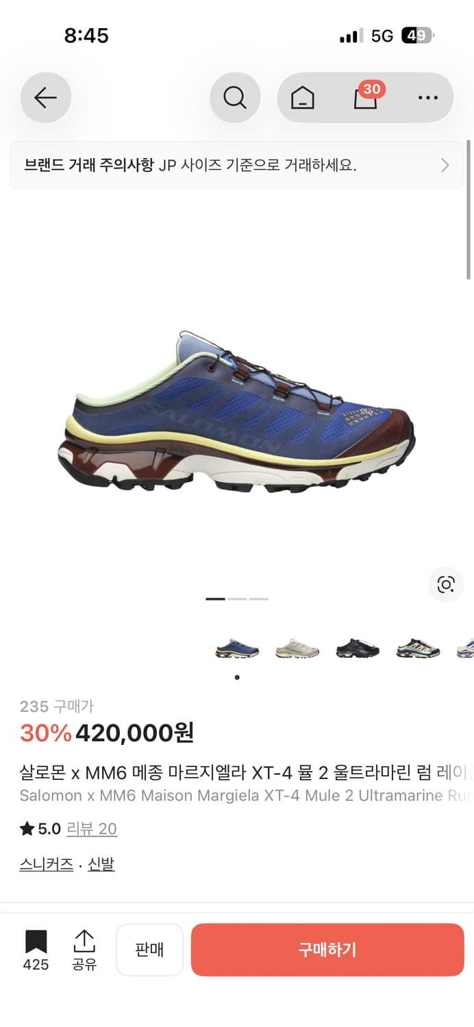 살로몬 x MM6 메종 마르지엘라 XT-4 뮬 2 울트라마린 럼 레이즌 상품이미지1