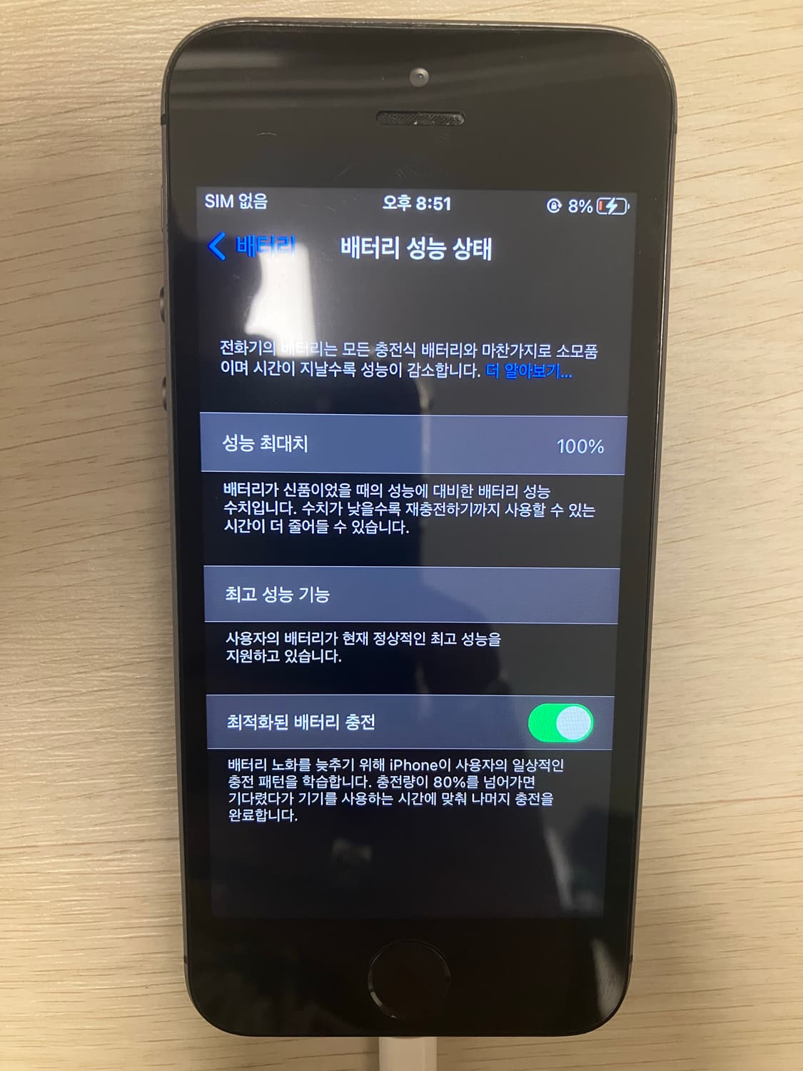 아이폰 SE 스페이스그레이 128 상품이미지5