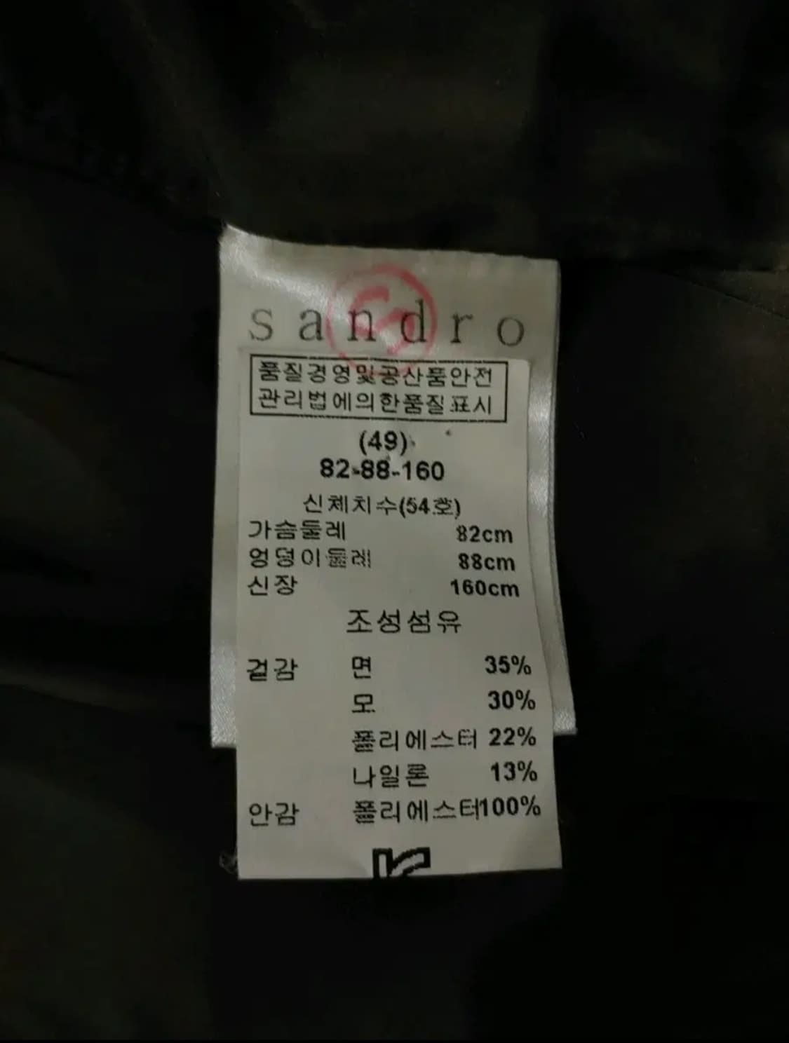 산드로 코트, 82-88-160 상품이미지6