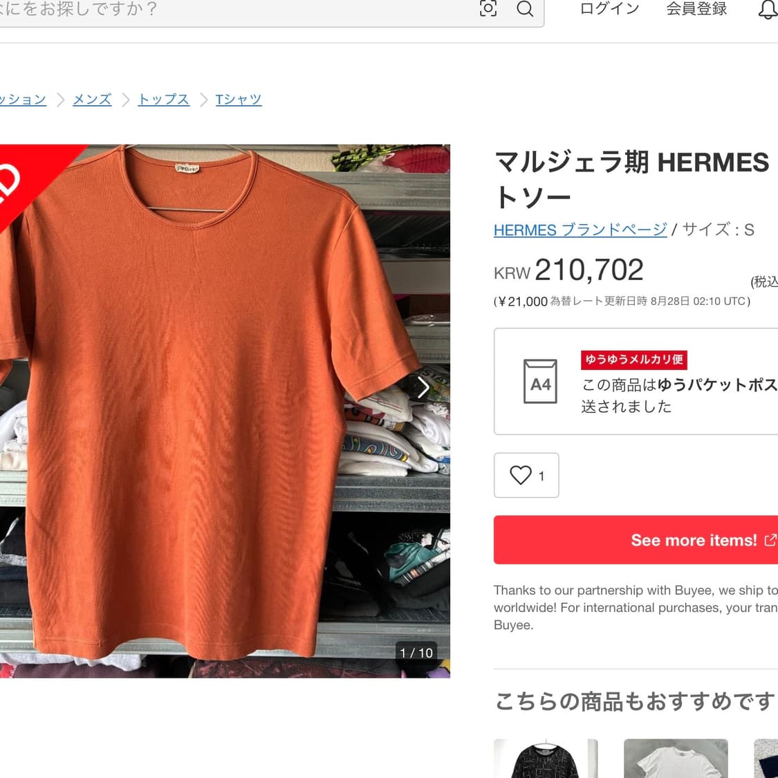 에르메스 90s 로고 티셔츠 상품이미지3