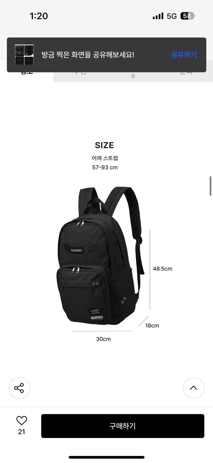 (새상품) 블랙퍼플 신상 패치워크 백팩 (남여공용) 상품이미지6