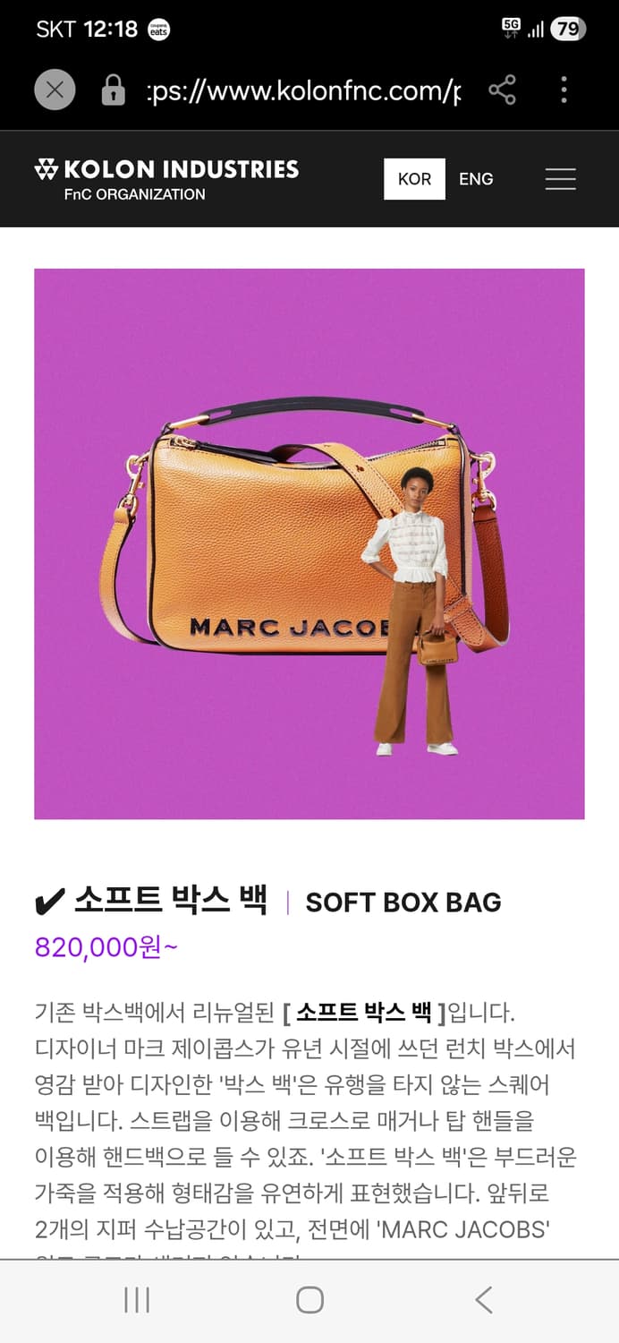 (정품) 마크제이콥스 소프트박스 브라운 레더 토트백 크로스 상품이미지10