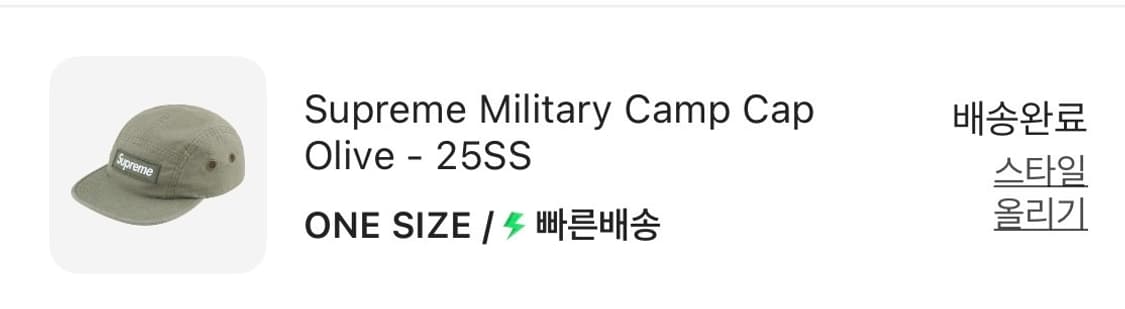 슈프림 밀리터리 캠프캡 올리브 - 25SS 상품이미지2