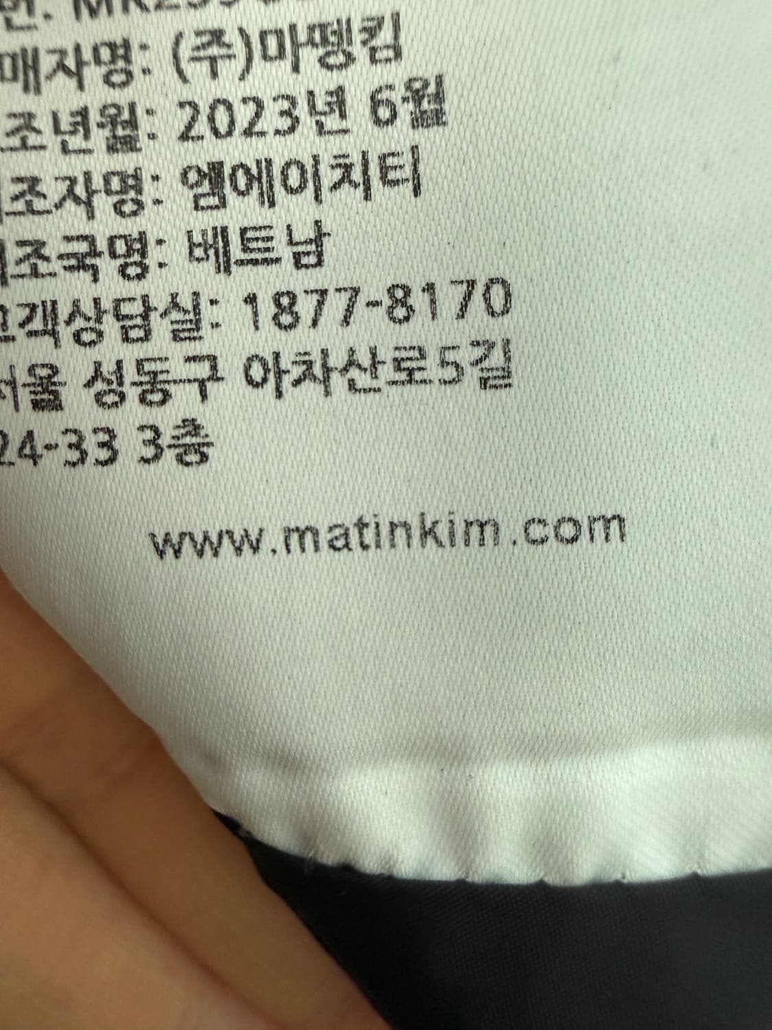 마뗑킴 푸퍼 패딩 상품이미지4