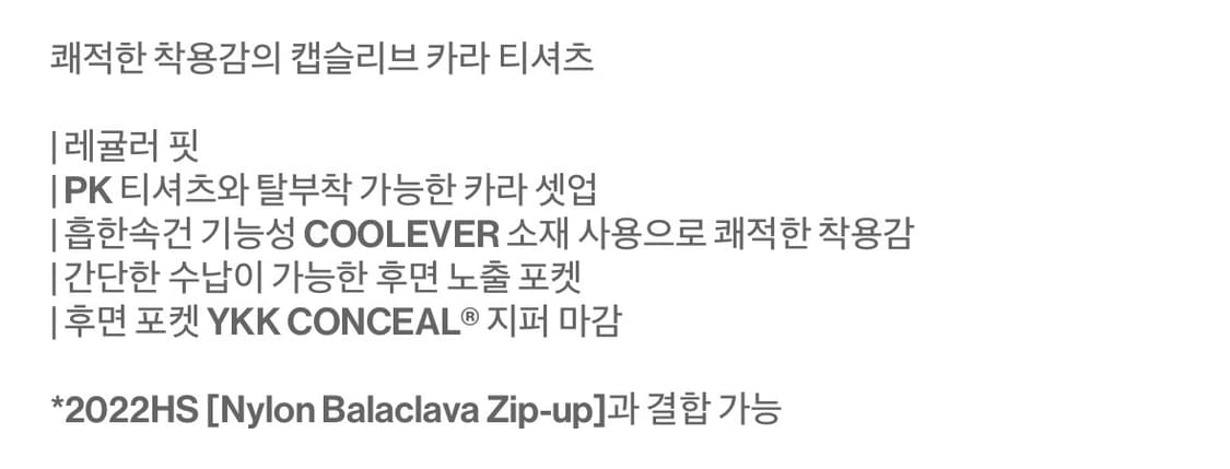 오호스) Detachable Collar T-shirt Off White 상품이미지6