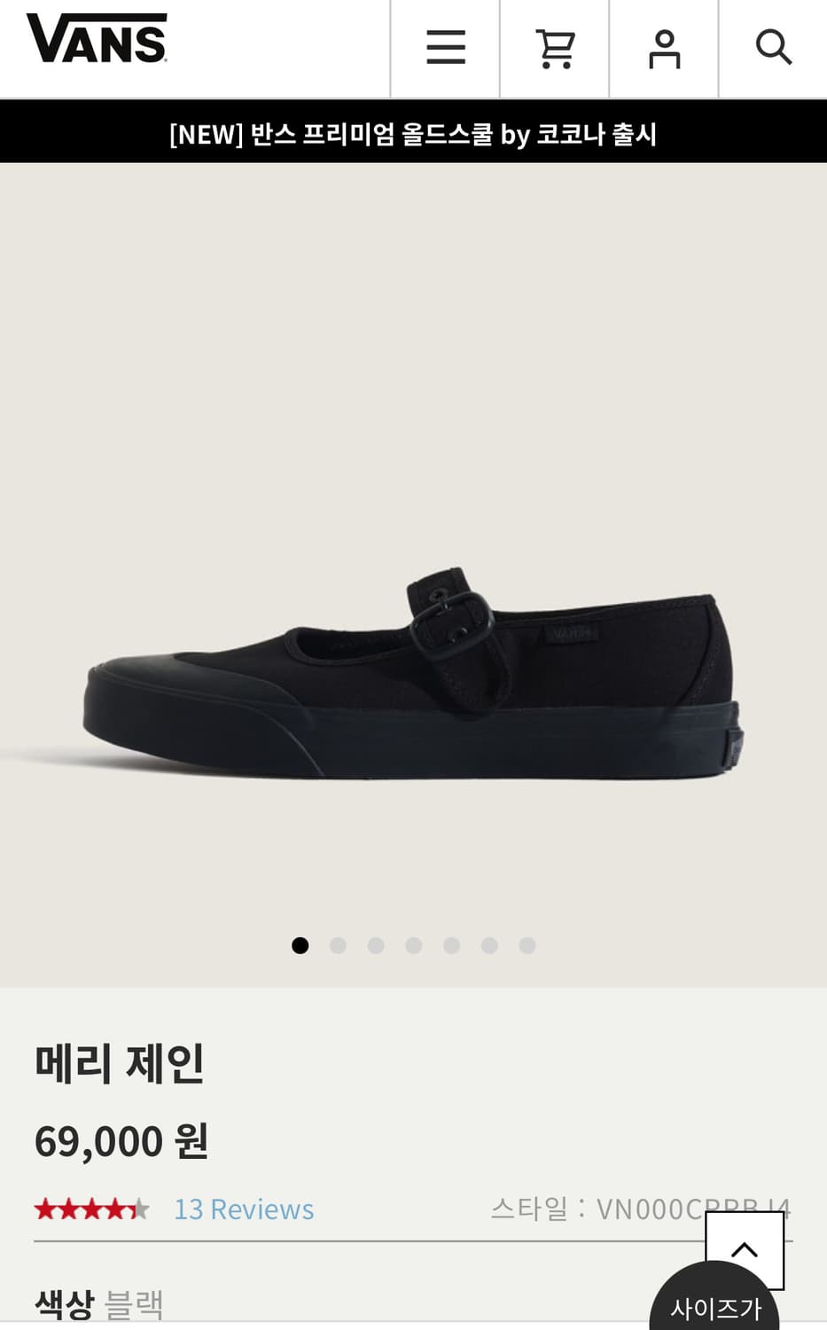 반스 메리제인 블랙 220 발레슈즈 상품이미지1