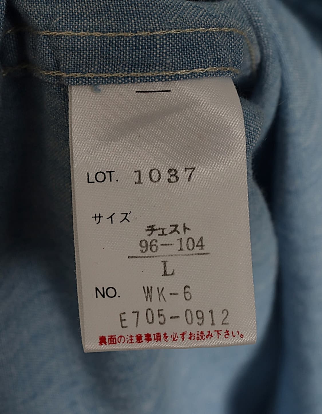 90's ONE-O-ONE byEDWIN Chambray Pullover 상품이미지10