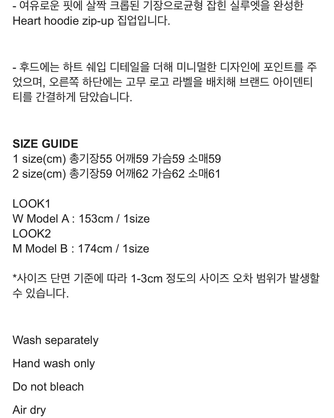 신성 sinsung Heart hoodie zip-up 상품이미지3