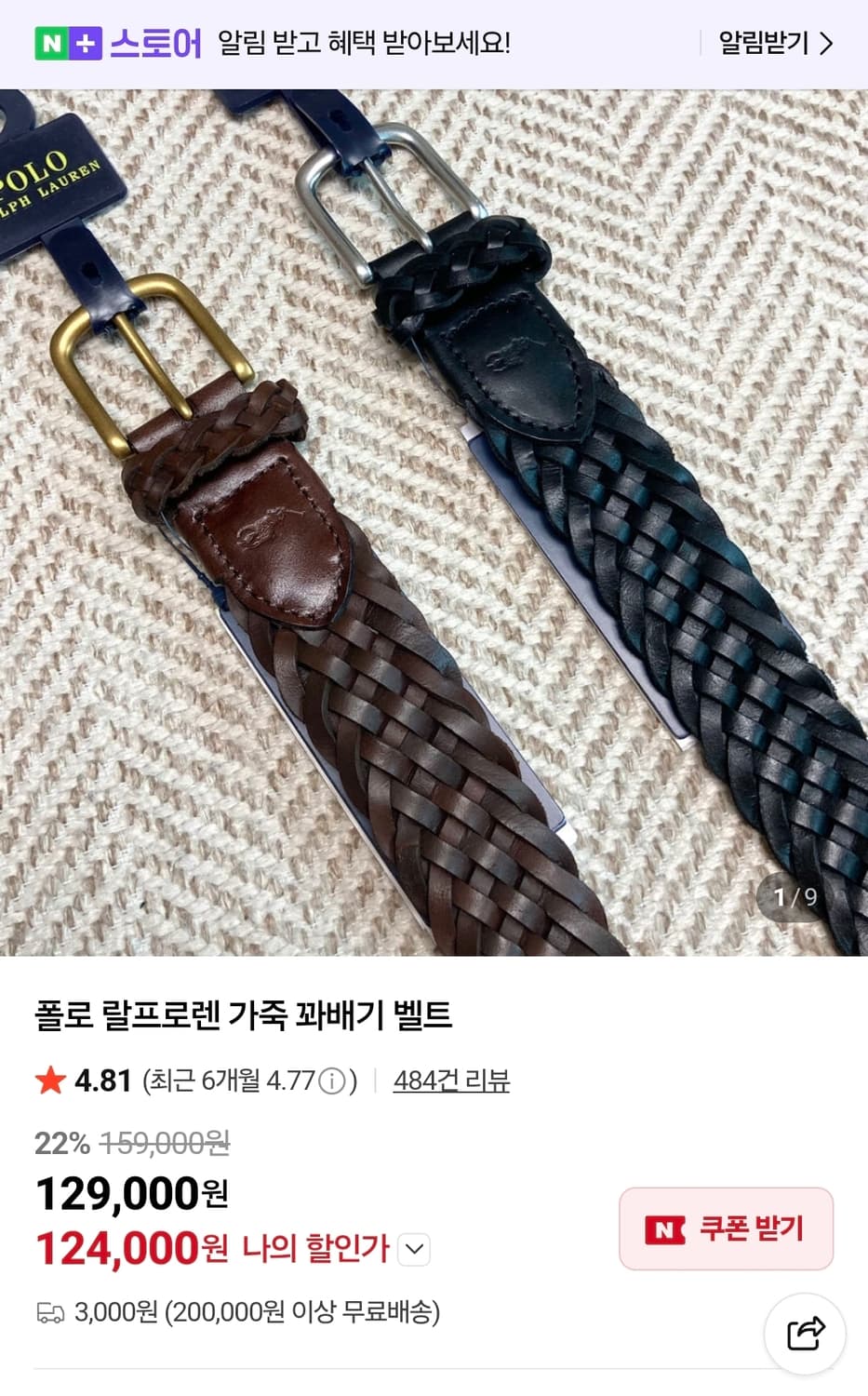 폴로 위빙 꽈베기 벨트 34 블랙 상품이미지1