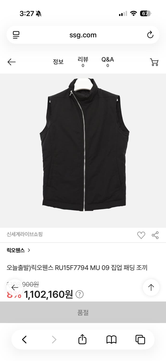 릭오웬스 사선 집업 몰리 패딩 베스트 / 50 상품이미지5