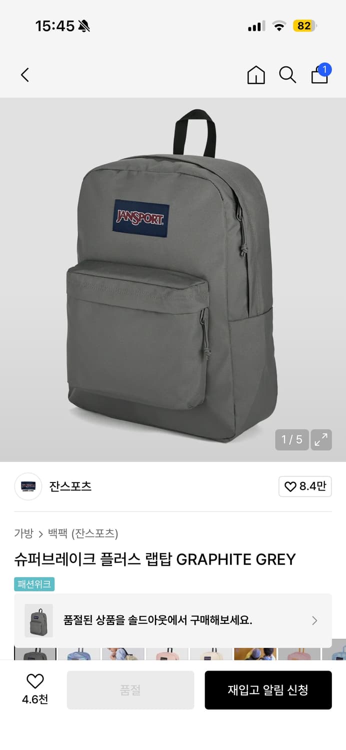 잔스포츠 백팩 상품이미지5