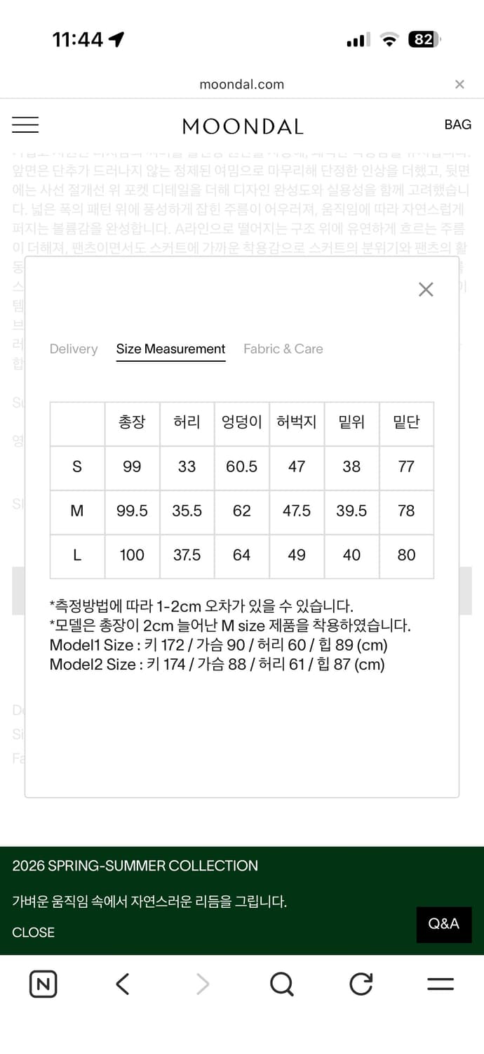 문달 볼륨 스커트팬츠 m사이즈 상품이미지6