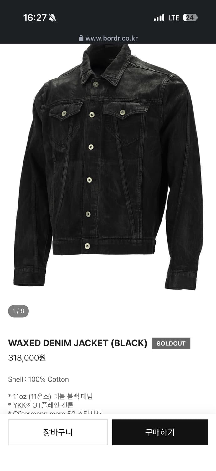 Waxed Denim Jacket 새상품 상품이미지1