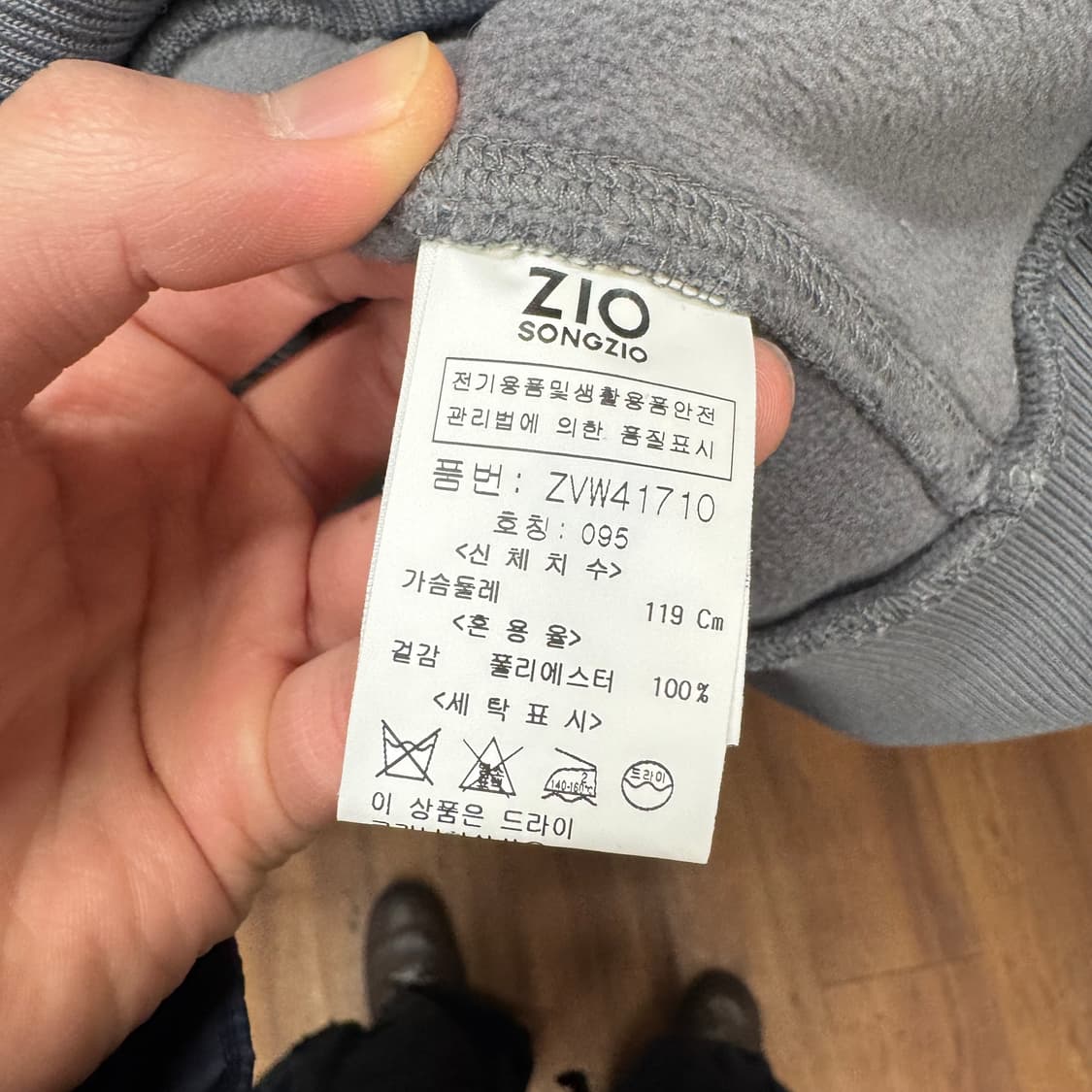SONGZIO 송지오 플리스 맨투맨 후면 레터링 로고 포인트 그레이 상품이미지6