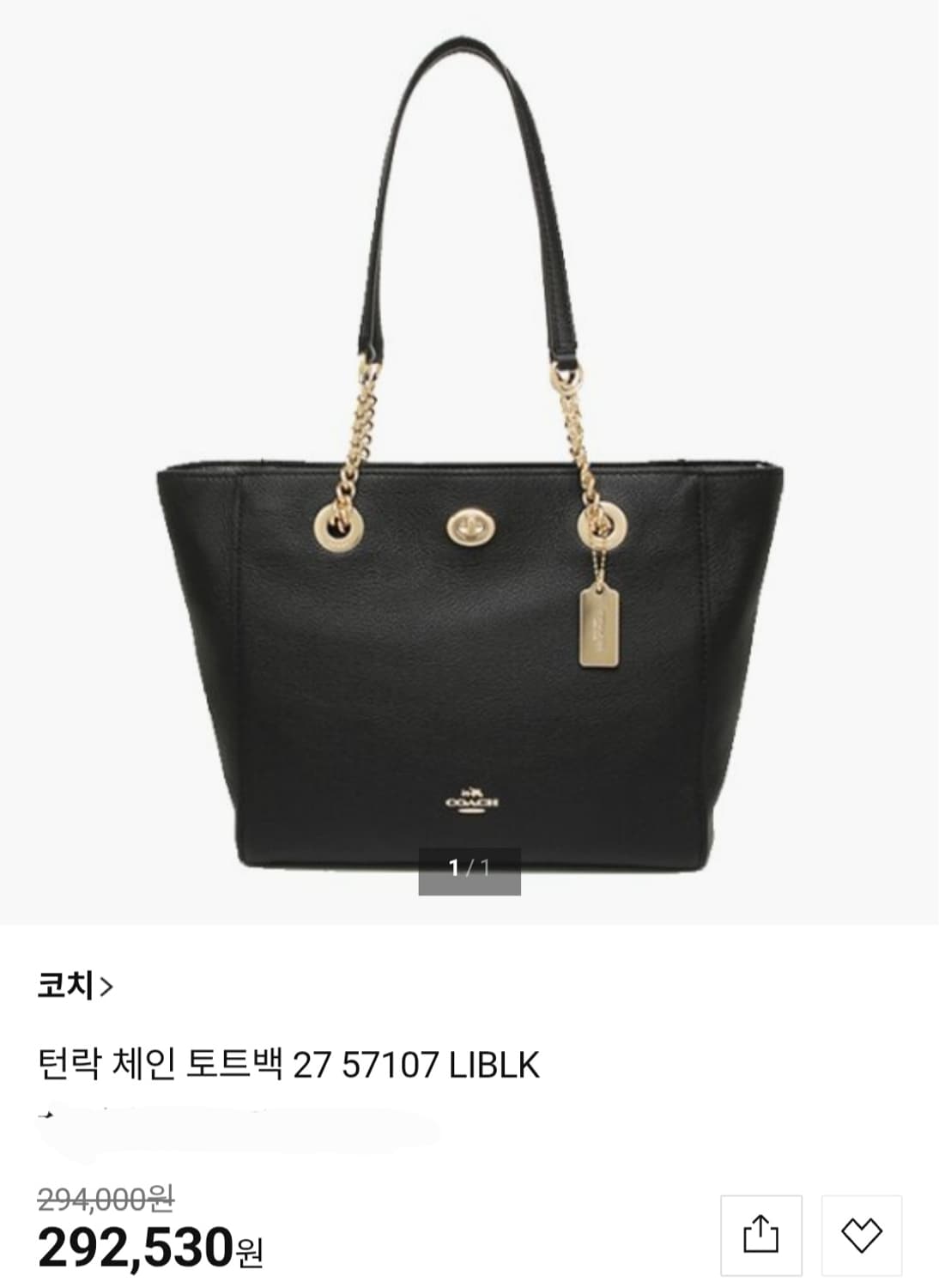 코치 COACH 블랙 체인 토트백 상품이미지1