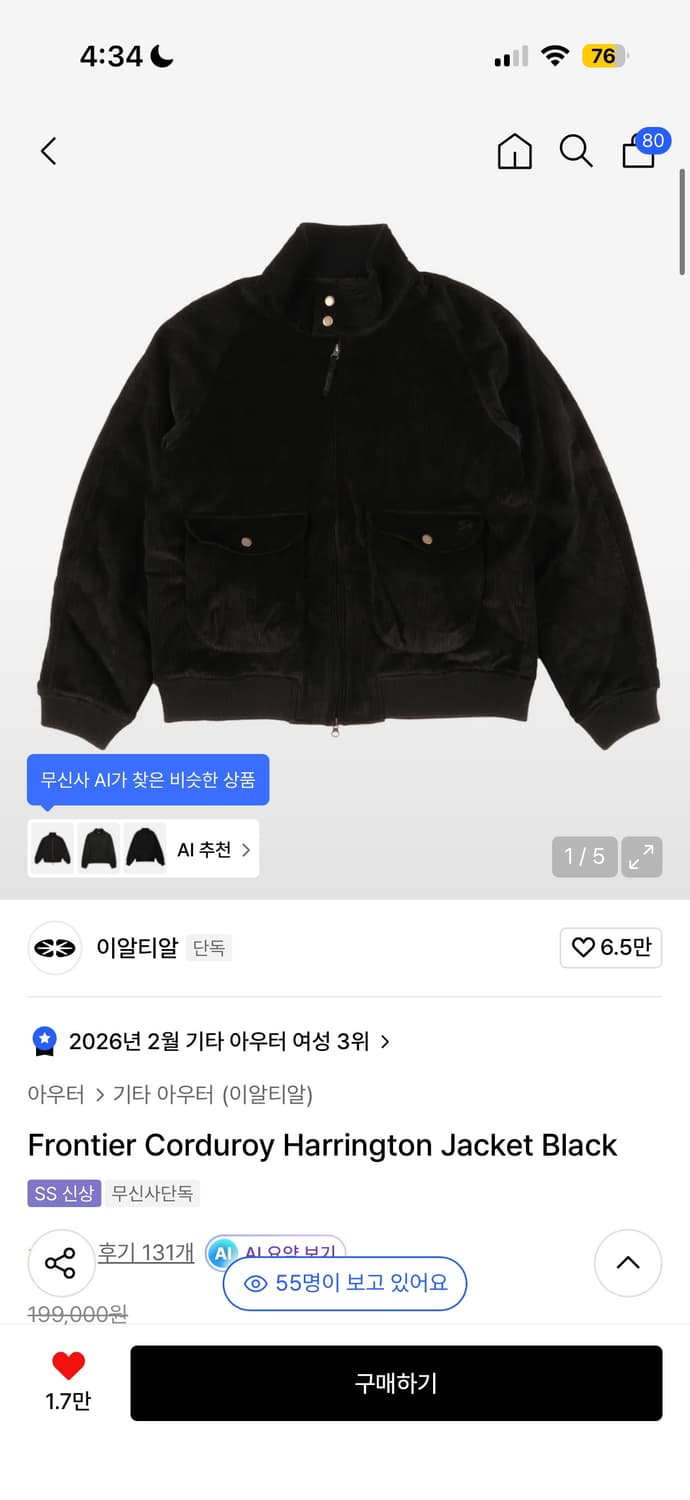 해링턴 자켓Frontier Corduroy Harringt jacket 상품이미지1