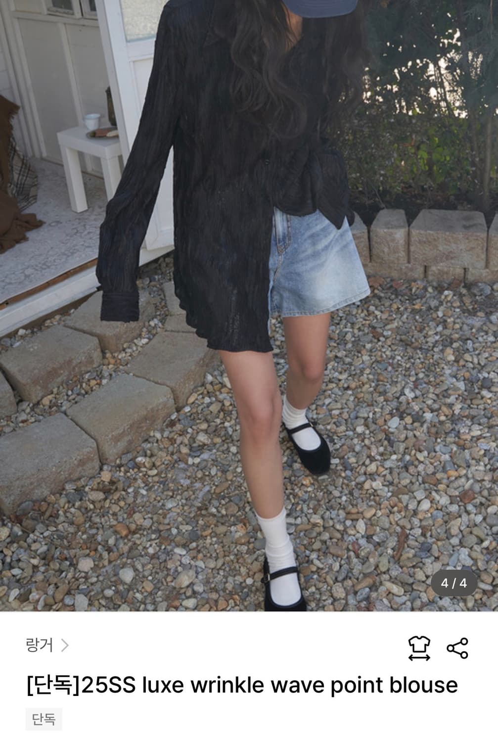 랑거 오버핏 셔츠 상품이미지1