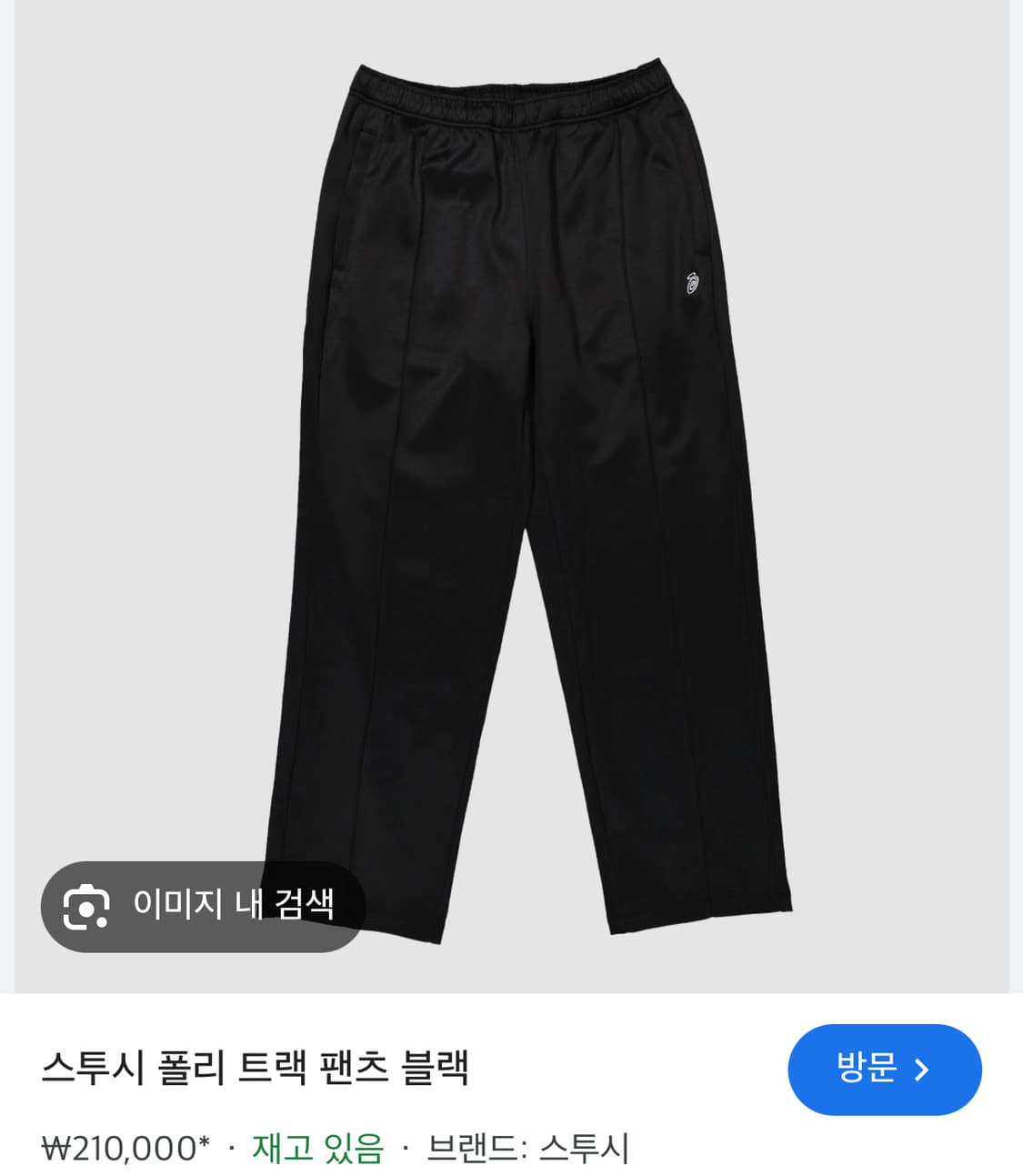 Stussy japan 상품이미지8