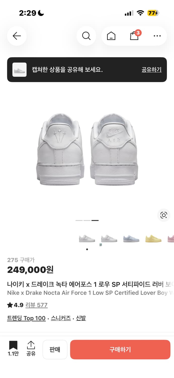 나이키x녹타 에어포스 상품이미지3