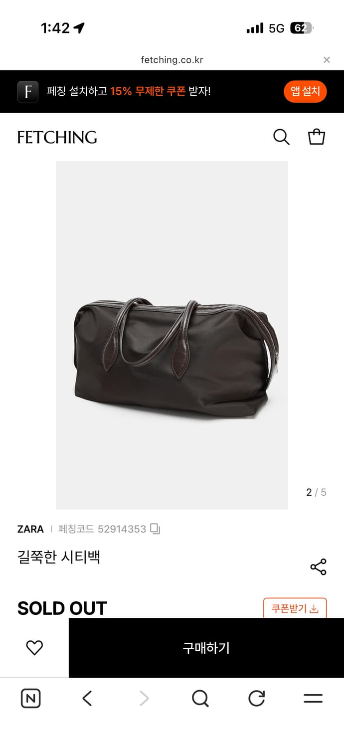 ZARA) 길쭉한 나일론 시티백 상품이미지2