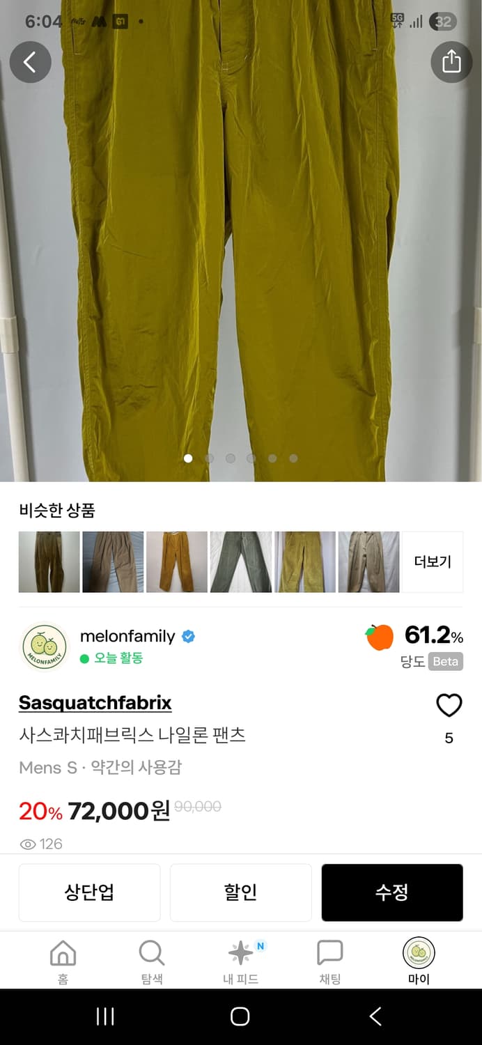 사스콰치 언더커버 결제창 상품이미지2