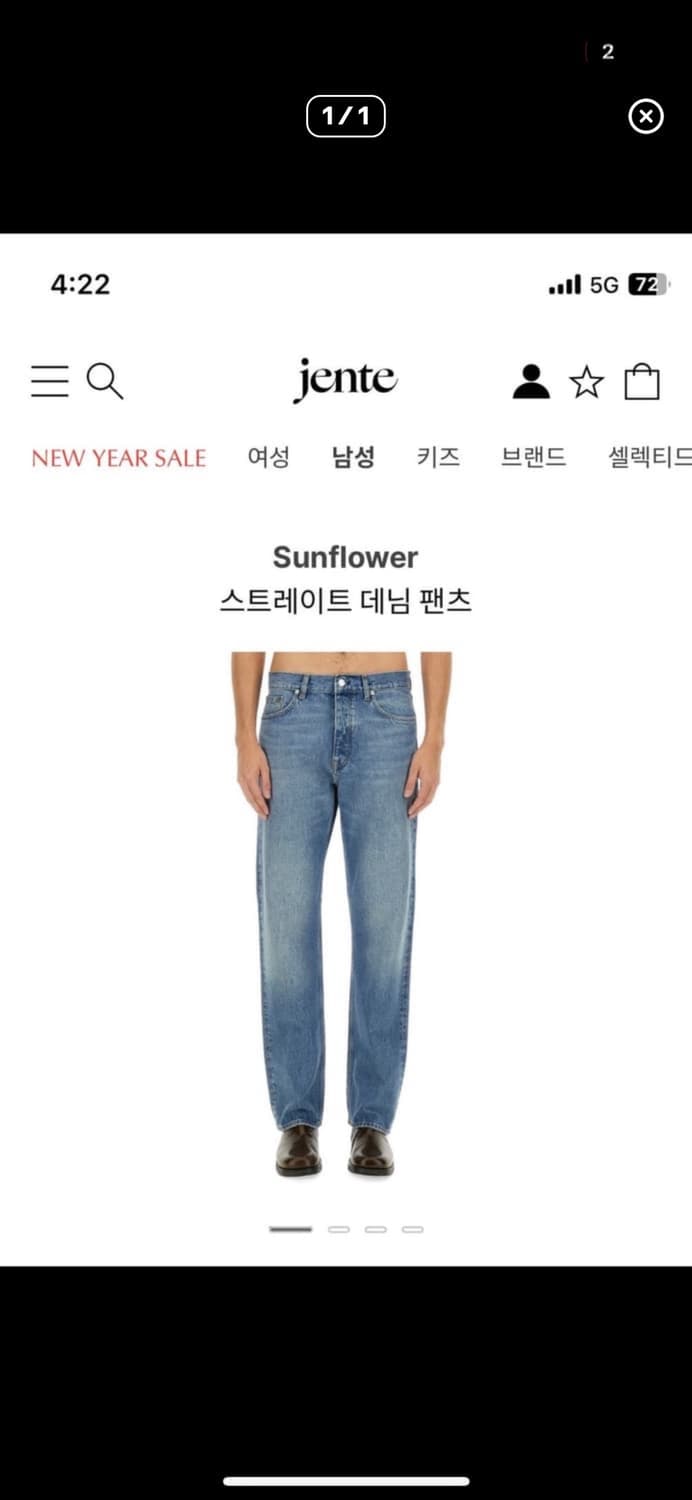 선플라워 루즈데님 상품이미지1