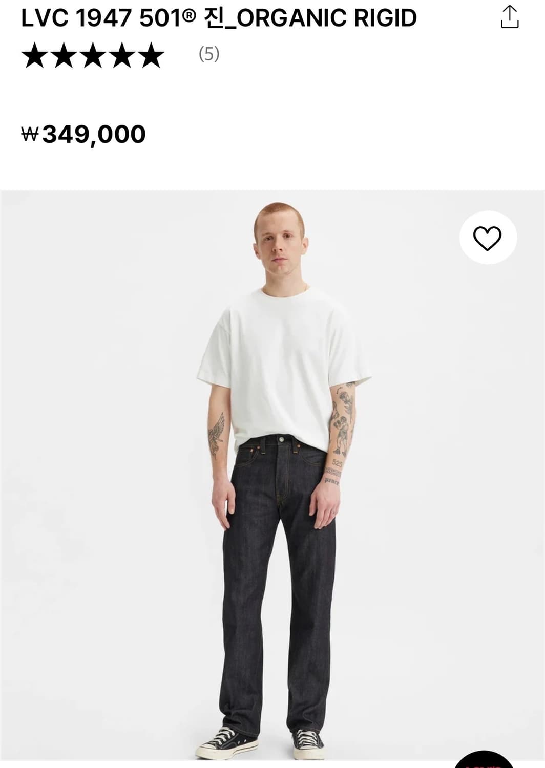 LVC 47501 리지드 33사이즈 신품급 생지 상품이미지5