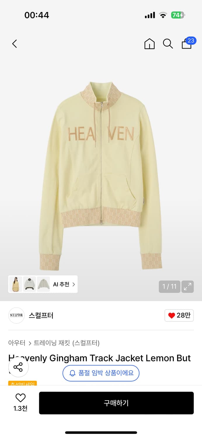 Sculptor Heavenly Gingham Track Jacket  상품이미지1