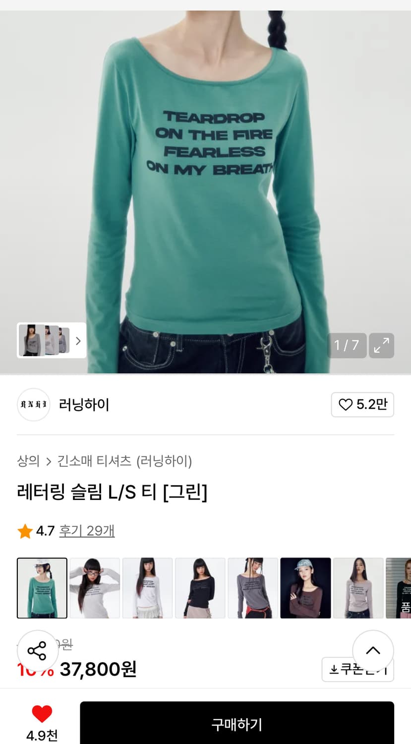 러닝하이 레터링 슬림 티 그린 상품이미지2
