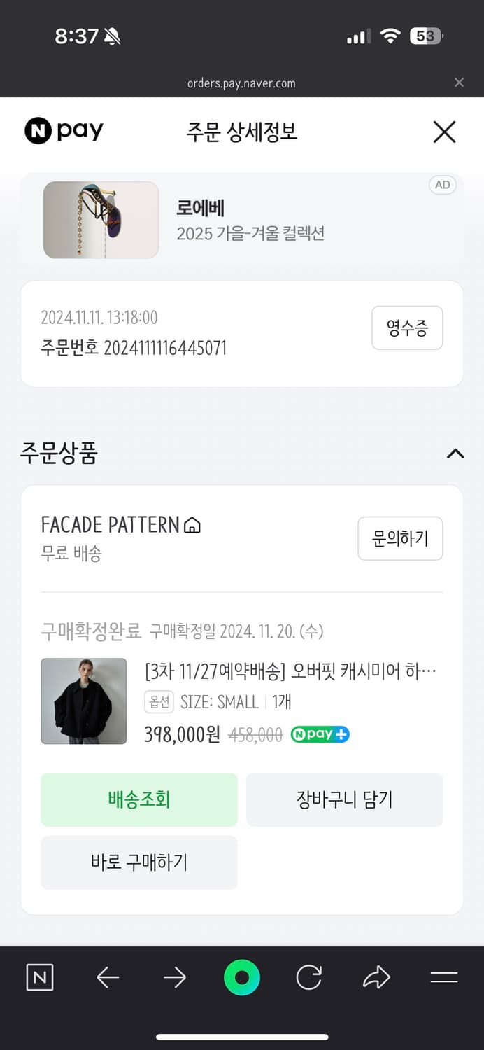 파사드패턴 하프코트 s  24.11월구매 상품이미지3