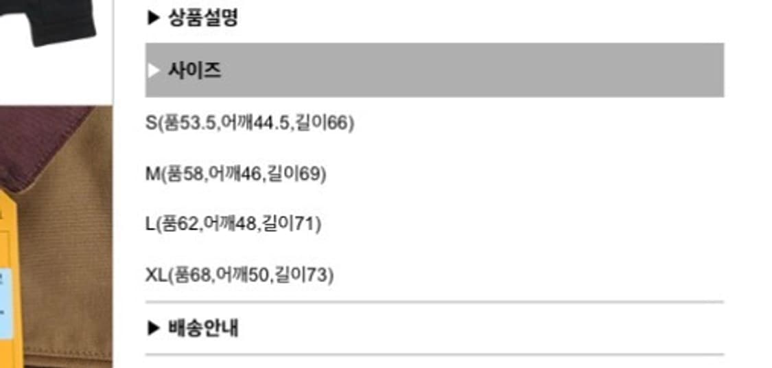 칼하트 디트로이트 자켓 XL 상품이미지2