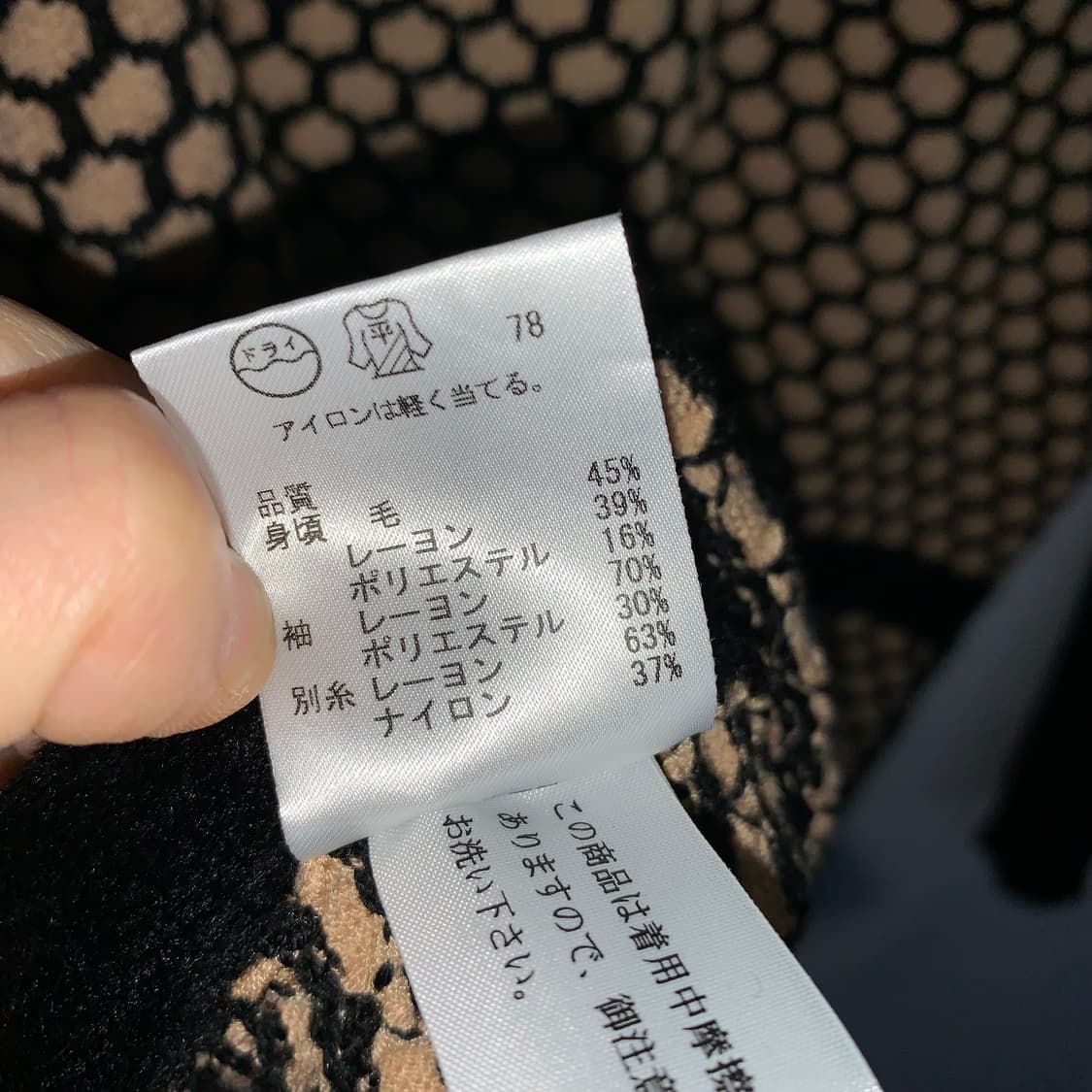 소니아리키엘 니트 레이어드 트임 원피스 롱니트 38사이즈 정품 빈티지 상품이미지8