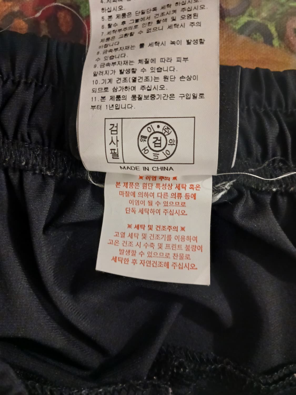 라이프워크 정품 여성 (남성도 가능) 트레이닝 바지 M 사이즈 상품이미지4