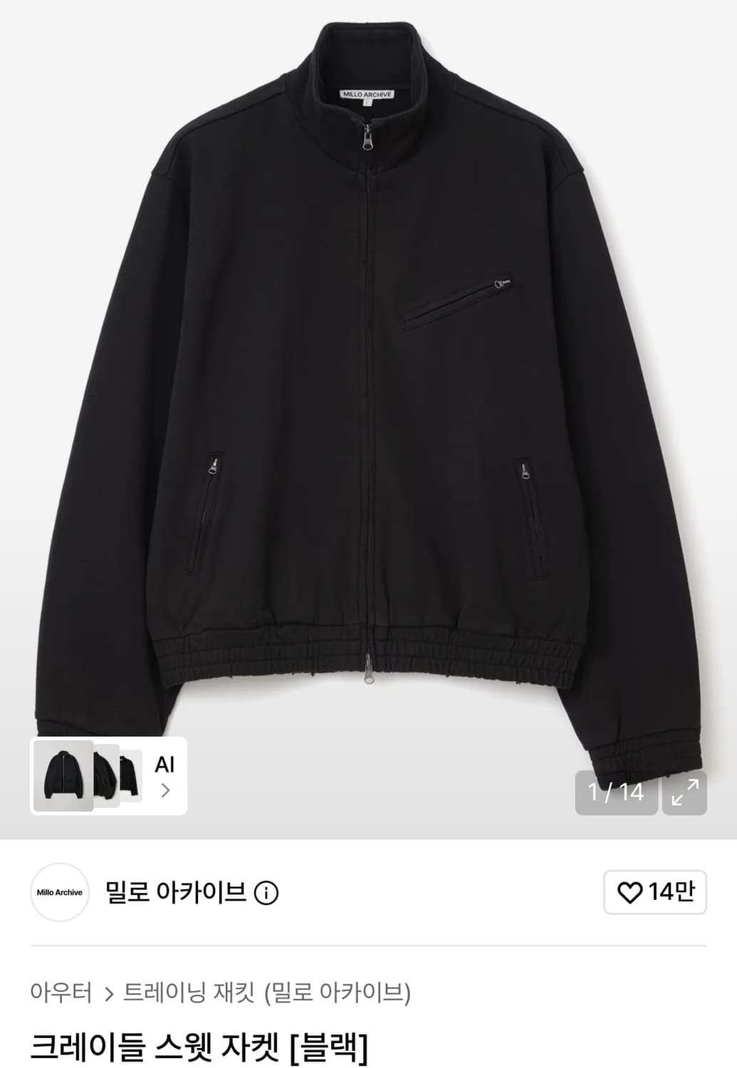 [M] 밀로 아카이브 크레이들 스웻 자켓 상품이미지2