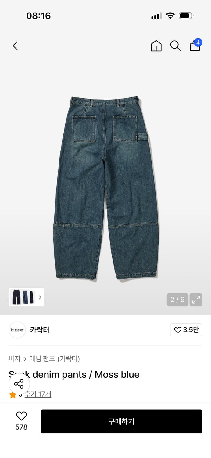 karactor sack denim pants 00 상품이미지1