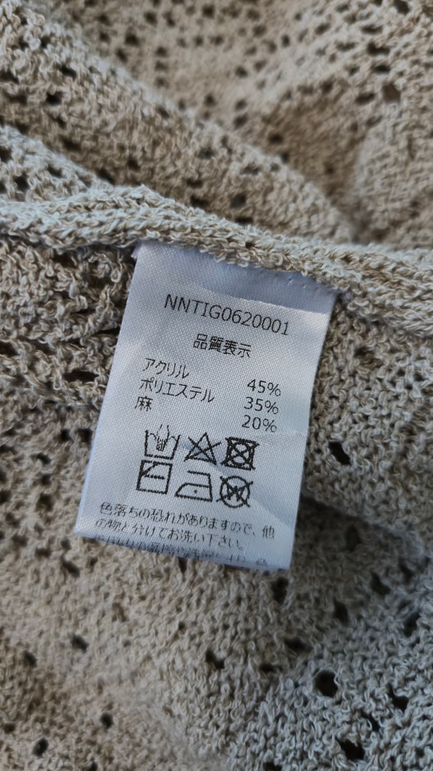 Neuna 린넨 니트 롱 원피스 베이지 나시 그물니트 레이어드 상품이미지5