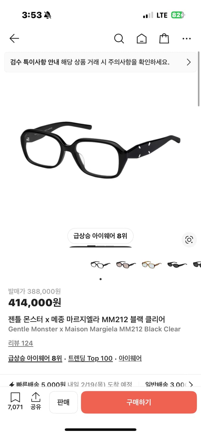 젠틀몬스터 마르지엘라 mm212 상품이미지1