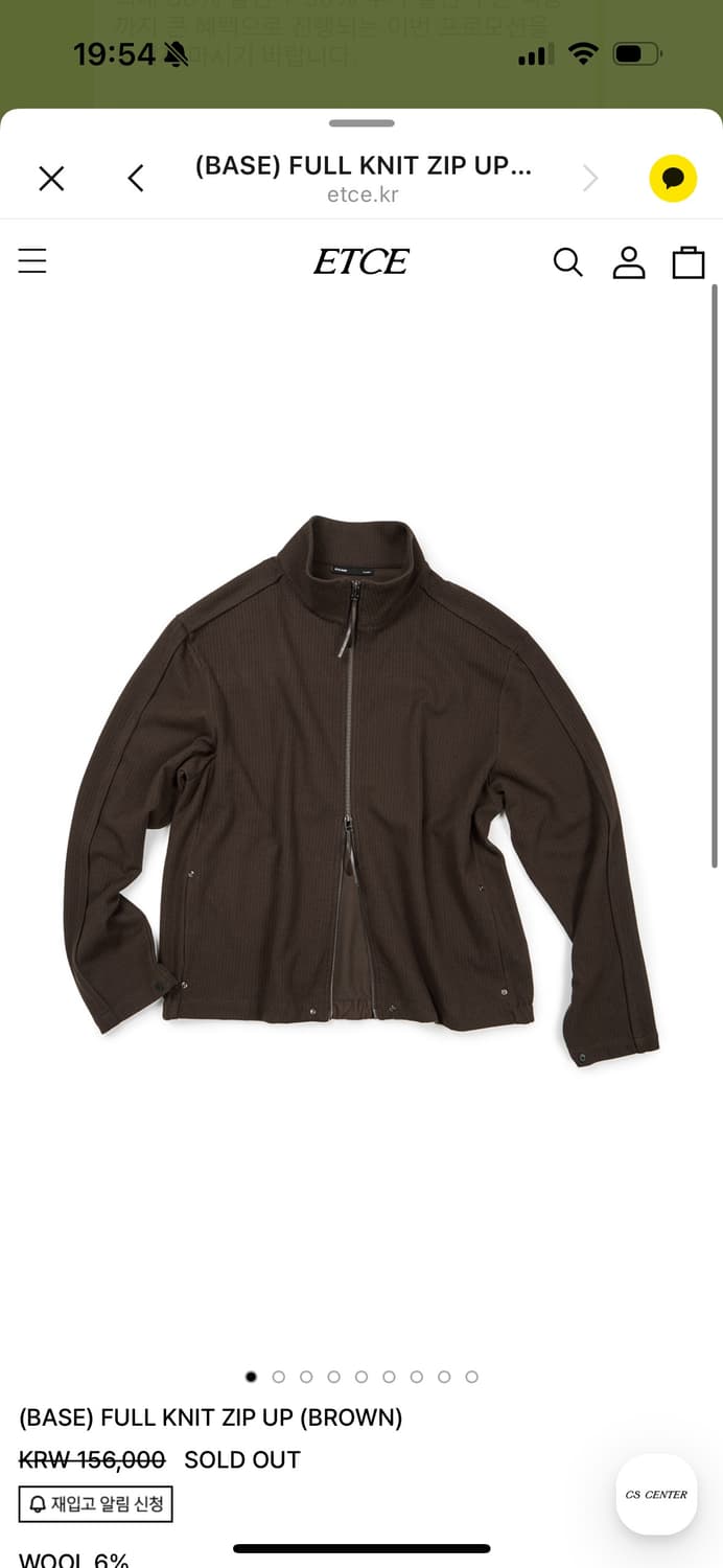 etce 니트집업 L 새상품 상품이미지1