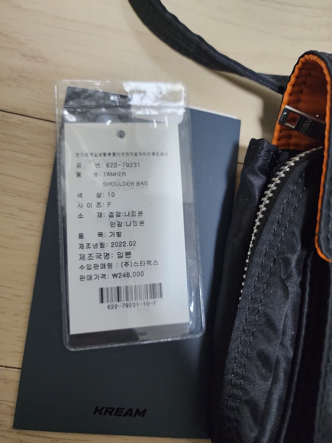 요시다포터 탱커 숄더백 상품이미지4