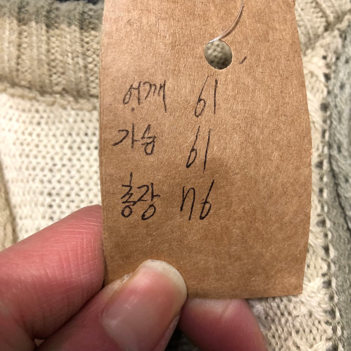 빈티지 쿠지맛 케이블니트  상품이미지7