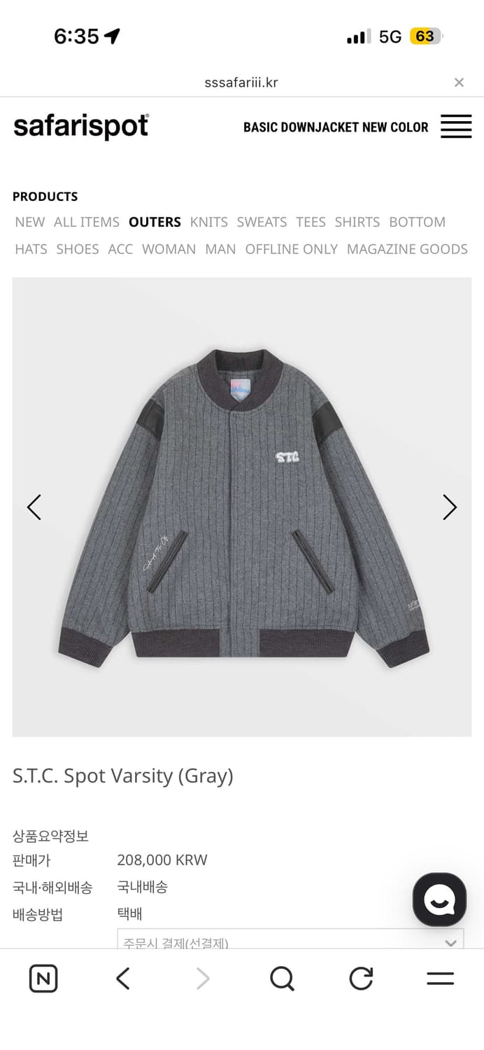 사파리스팟 S.T.C 바시티자켓 상품이미지1