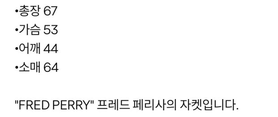 Fred perry 블레이저 자켓 상품이미지4