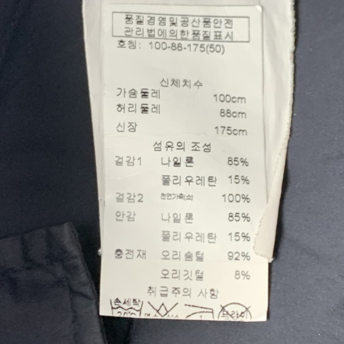 [50/정품] 아르마니 꼴레지오 덕 다운 경량 패딩 상품이미지6