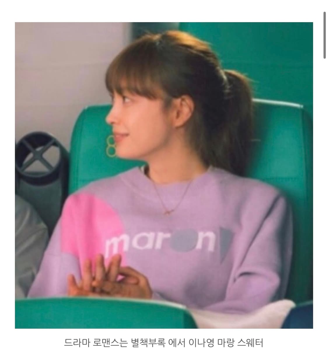 36/ 이자벨마랑 에뚜알 로고 니트 상품이미지2