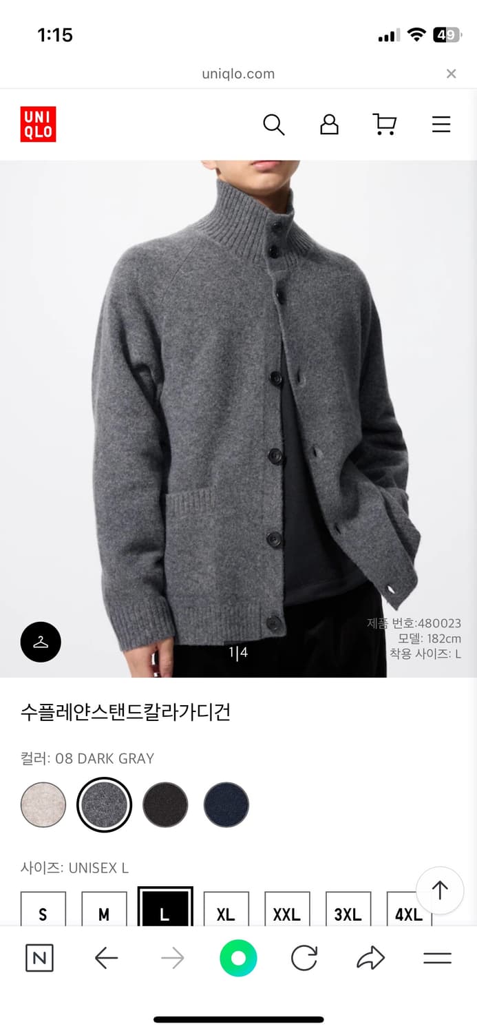 유니클로 니트 가디건  상품이미지1