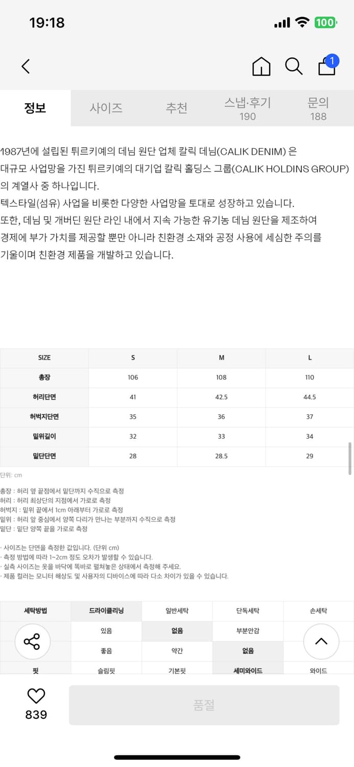 인사일런스 CALIK 로우 웨이스트 와이드 진 ASH GREY 상품이미지3