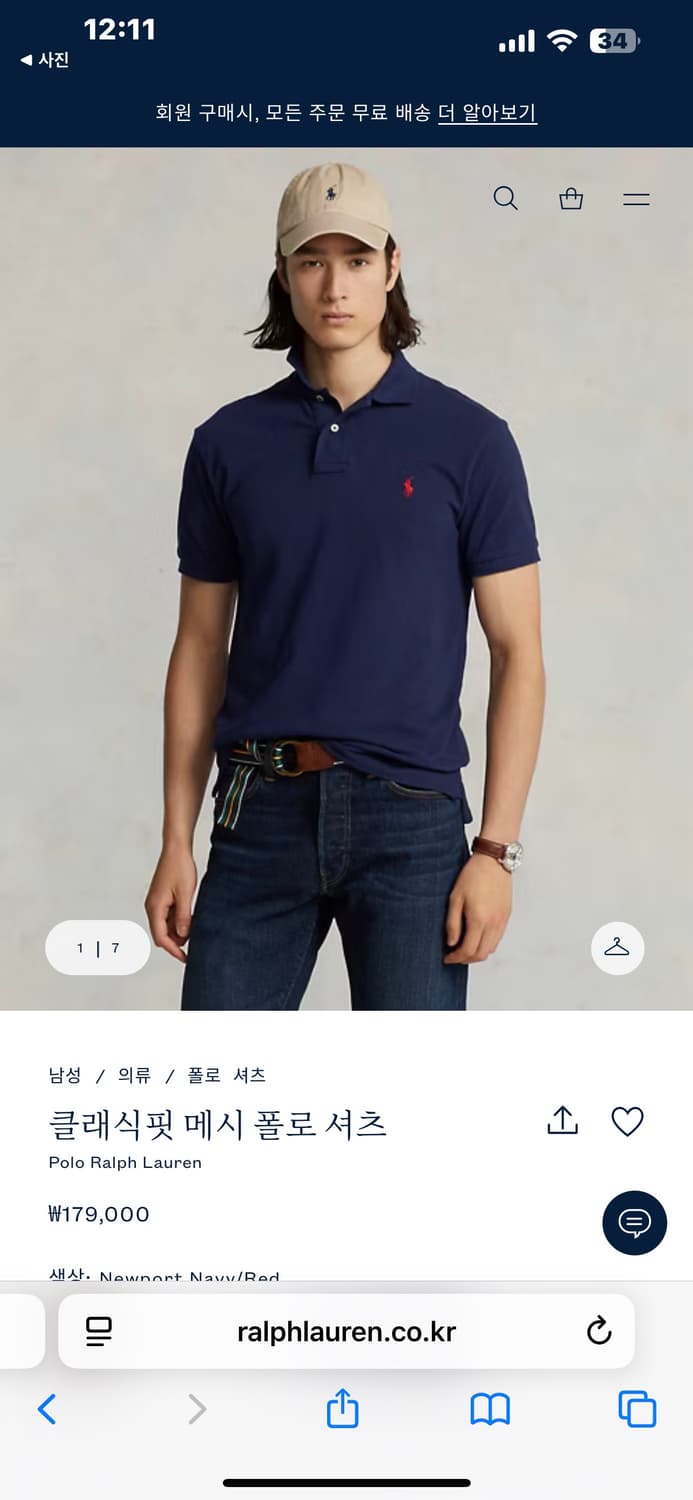 폴로 랄프로렌 커스텀슬림핏 카라티 네이비 클래식핏 L 상품이미지2