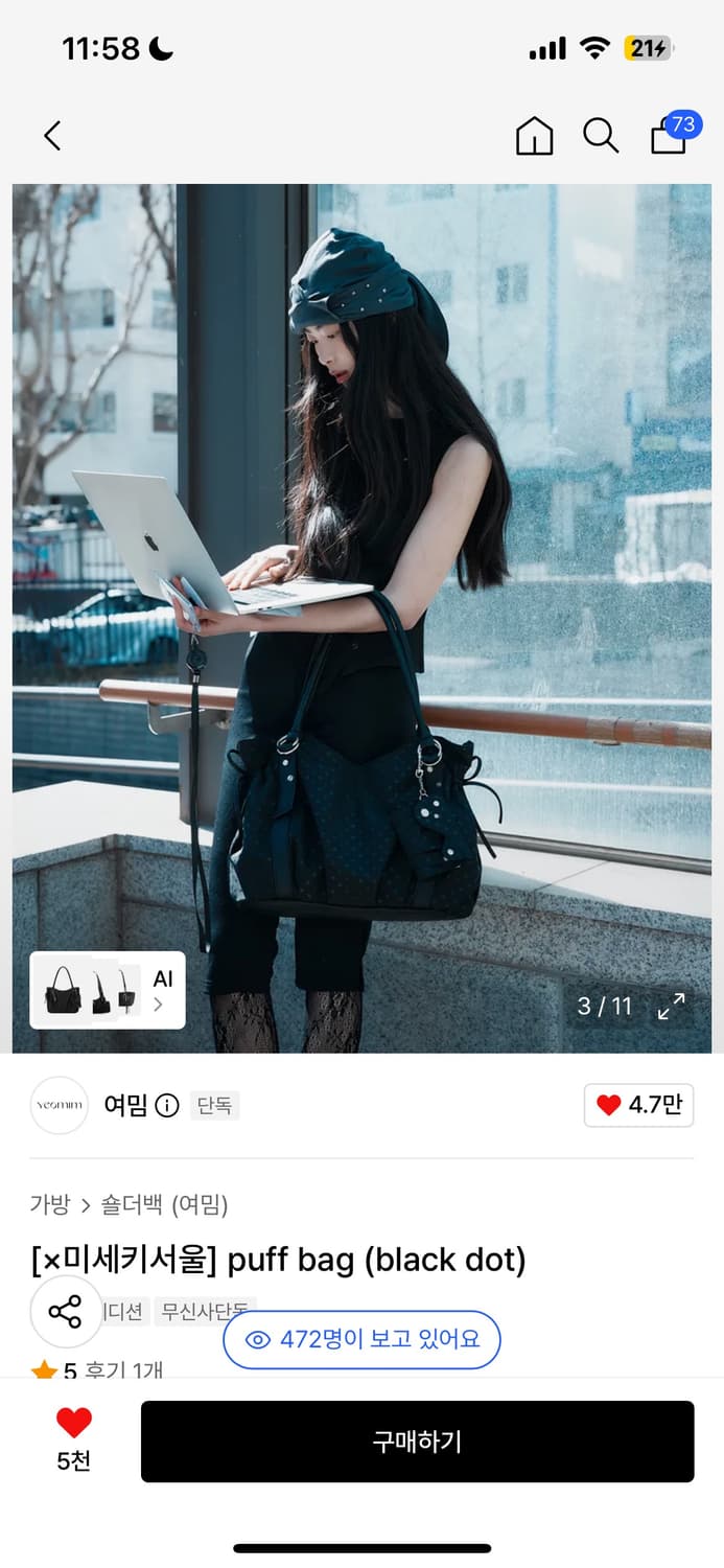 여밈 x 미세키서울 퍼프 백 puff bag  (도트 블랙) 상품이미지3